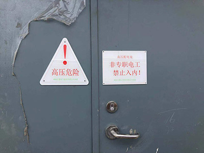 益陽電力安裝,益陽電力工程,益陽匯捷電力,益陽電力施工